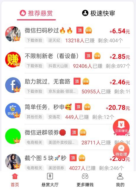 阳光餐厅游戏可以赚钱吗?30元提现套路多 第2张 阳光餐厅游戏可以赚钱吗?30元提现套路多 第2张