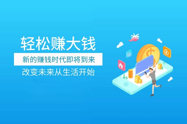 有哪些做任务赚佣金的平台？介绍8款正规靠谱的做任务赚钱APP 第1张
