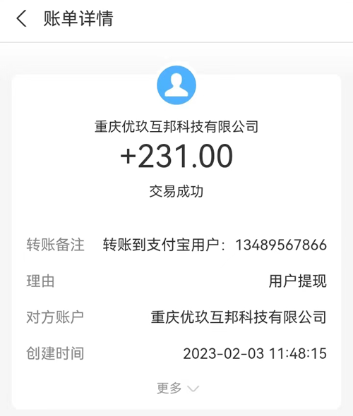 挣钱软件一天赚100微信提现(公认排名第一的赚钱APP) 第2张 挣钱软件一天赚100微信提现(公认排名第一的赚钱APP) 第2张